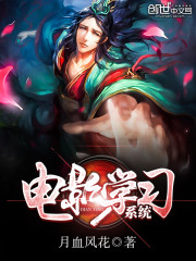 電影學習係統