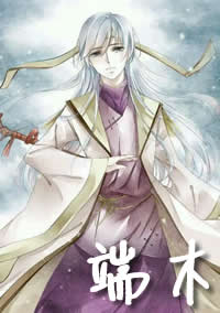 端木