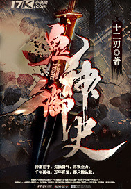 鬼神禦史