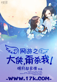 網遊之大俠，甭殺我！