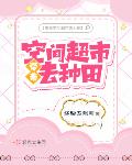 總裁的秘密