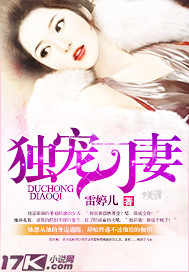 獨寵刁妻