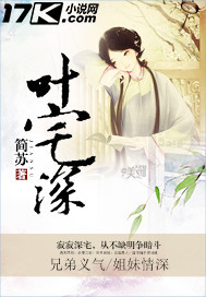 葉宅深
