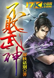 不敗武神